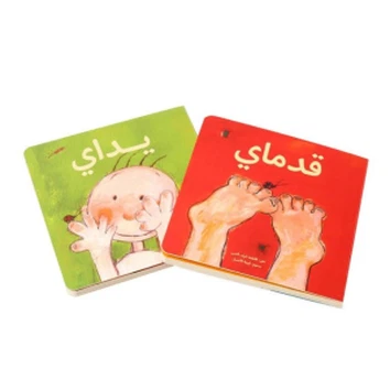 Libros de tablero de impresión para bebés